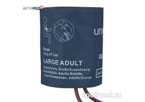 U1869D, Манжета НИАД, многоразовая, взрослая большая, 33-47 cм, 2 трубки